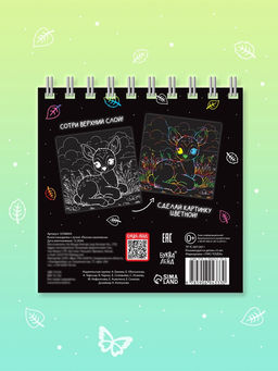 Гравюра детская «Творческая книга. Животные», 14 стр., штихель