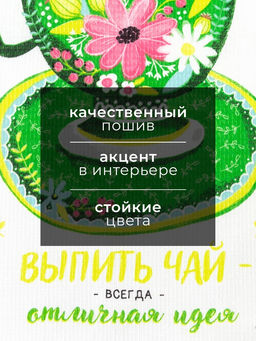 Набор кухонных полотенец Доляна «Чаепитие», 35×60 см-2 шт., 100% хлопок, вафля 160 г/м²