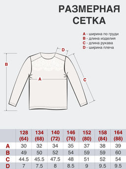 Джемпер детский белый