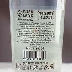 Гель для душа водка Лучшему из лучших, 250 мл, аромат клюквы, Чистое счастье