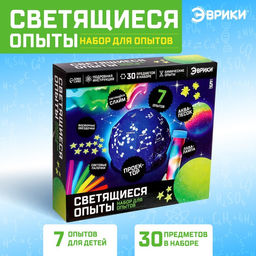 Набор для опытов Светящиеся опыты, 7 опытов