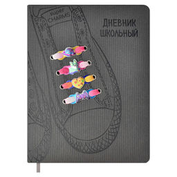 Дневник школьный арт. 59637 / 15 КЕДЫ СЕРЫЕ - Феникс+ фото 11