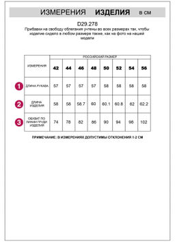 D29.278 Блузка женская серый-коричневый
