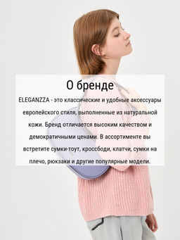 Сумка ELEGANZZA Z-4159D d.lavender фото 7