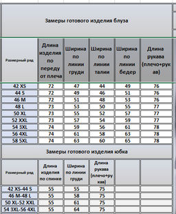 Костюм 43214322 - Kivviwear фото 2