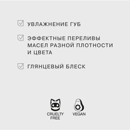 Influence Beauty Двухфазное масло для губ Lava lip oil тон 04  фото 4