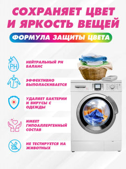 Гель для Стирки Концентрат Luxury Blossom LION ESSENCE 600 мл