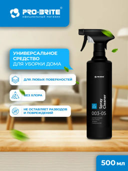 Универсальный очиститель твёрдых поверхностей SPRAY CLEANER Pro-brite