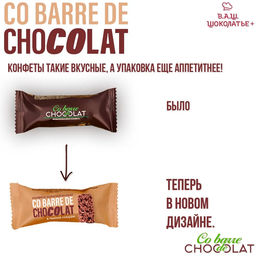 CO BARRE el Chocolate ФАС. с ТЁМНОЙ глазурью мультизлак. конф. вес 150 г - SHOKOLAT’E фото 3
