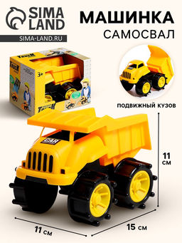 Грузовик Карьерный самосвал