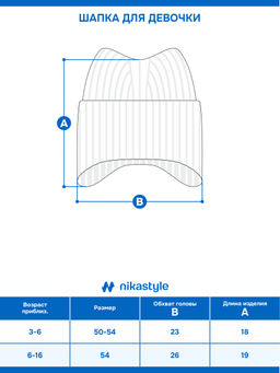 Шапка 11з16425 какао - Nikastyle фото 3