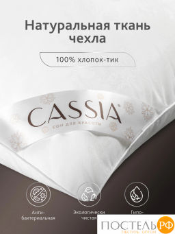 Подушка CASSIA КЛАУД СОФТ хл./микровол.лебяжий пух  фото 6