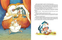 Летучий корабль и другие сказки. Карнаухова И., - Махаон фото 4