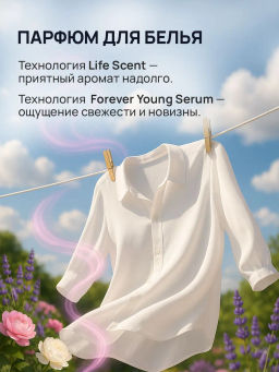 Гель д/стирки Цветных и Белых Вещей Концентрированный Свежий Букет HYGIENE, 520 мл  фото 13