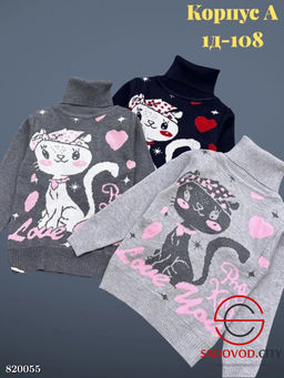 Свитер для девочки с рисунком