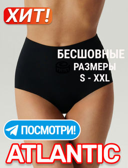 ATLANTIC LS-003 Бесшовные трусы макси Seamless - 1 шт. черный