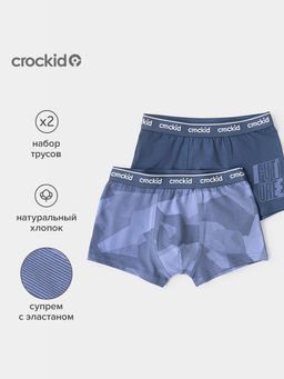 Трусы для мальчика Crockid К 1967 набор мультиколор