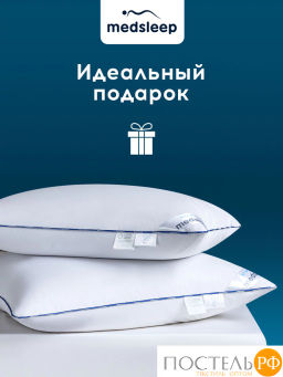 Подушка MEDSLEEP МЕДЕО L хлопок-тик/пух утиный, 1250 г  фото 13
