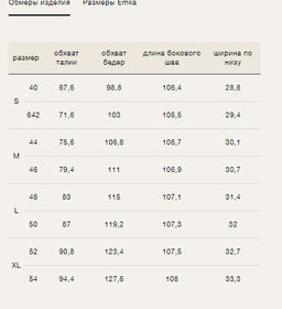 Брюки широкого кроя из экокожи - Emka фото 6