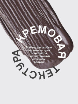 Vivienne Sabo Тушь для бровей Designeur тон 02 серо-коричневый