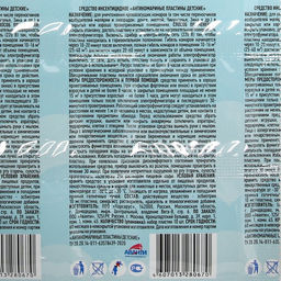 Пластины от комаров Argus baby, для детей, без запаха, по 10 шт.