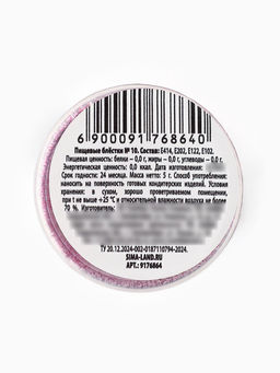 Блёстки пищевые мелкой фракции розовые для капкейков, тортов и напитков, 5 г. - KONFINETTA фото 4