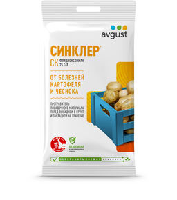 Синклер 2 мл Протравитель клубней картофеля от почвенных инфекций (1уп/50шт) (А)