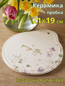 Подставка под горячее, 21x19 см, керамика/пробка, белая, Полевые цветы, Meadow