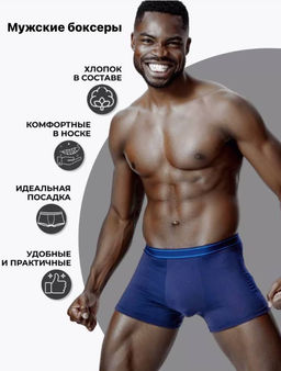 C1066 Трусы-боксеры, 1 шт ТМ_СИНИЙ