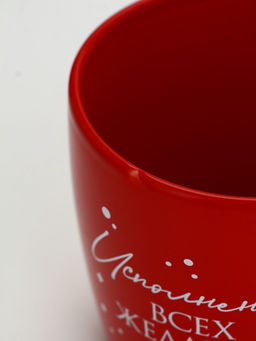 УЦЕНКА Кружка Исполнения желаний, 370 мл