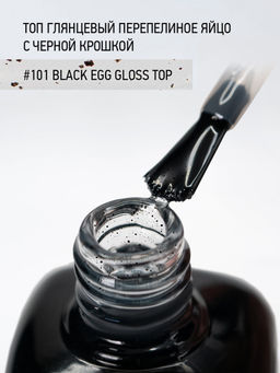 IQ Beauty Глянцевый топ перепелиное яйцо / Black Egg Gloss, 10 мл  фото 6