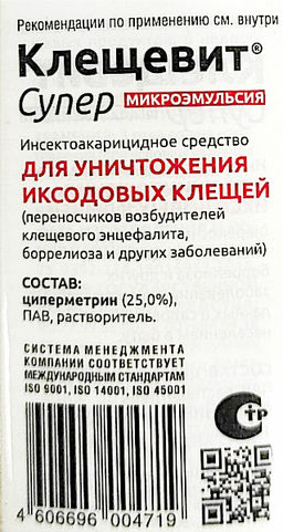 Средство от клещей "Клещевит Супер" фл.100мл (для обработки приусадебных участков)