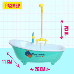 Мебель для кукол «Ванна», функциональный душ, МИКС
