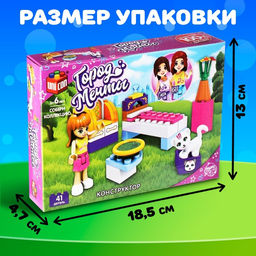 Конструктор Город Мечты Спальня для девочки, 41 деталь - Unicon фото 2