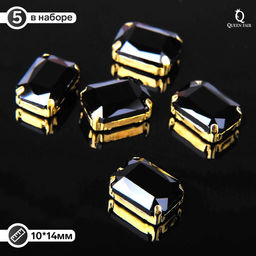 Стразы в цапах (набор 5 шт), 10х14мм, цвет чёрный в золоте