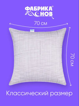 Подушка Хлопок&Лен (молния) - Фабрика снов фото 13