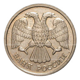 Монета 10 рублей 1992 года ЛМД