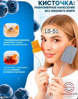 Набор кухонных принадлежностей - Bruno фото 2