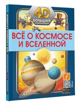 Всё о космосе и вселенной - Аст фото 2