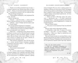 Наследник своенравной магии (#2)