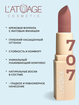 Latuage Помада губная NUDE Матовая тон 707 розово-бежевый нюд
