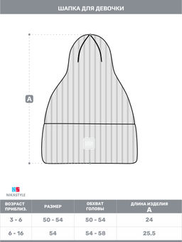 Шапка 11з16224 молоко - Nikastyle фото 14