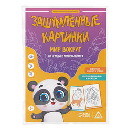 Нейропсихологический набор Зашумлённые картинки. Мир вокруг. По методике Поппельрейтера, 16 карточек, 3+ - Лас играс фото 4
