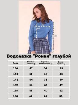 Водолазка Ронни молоко - Ладошки фото 22