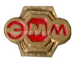 Значок рекламный ЭММ