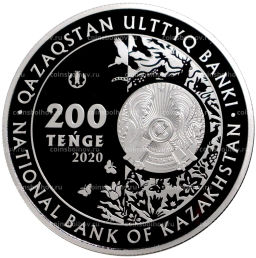 Монета 200 тенге 2020 года Казахстан Тополь разнолистный (в подарочной коробке)