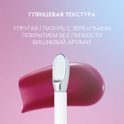 Новинка Love Generation Блеск для губ / Lip Gloss "Gimme Glaze" тон 07