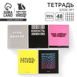 Цена за 3 шт. Тетрадь в клетку, 48 л., А5, на скрепке, блок №1 Шрифтовые яркие МИКС