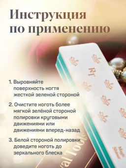 Полировка Royal Tool для ногтей 3-х сторонняя - Royal tools фото 16