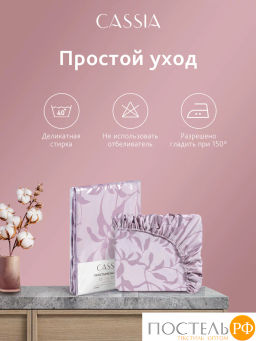 Простыня на резинке CASSIA АЛЬТАН хлопок-сатин  фото 11